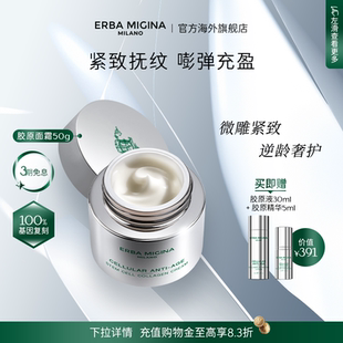 意大利EM拉丝面霜淡纹紧致焕活提亮弹润面霜50g临期 嘭弹丰盈