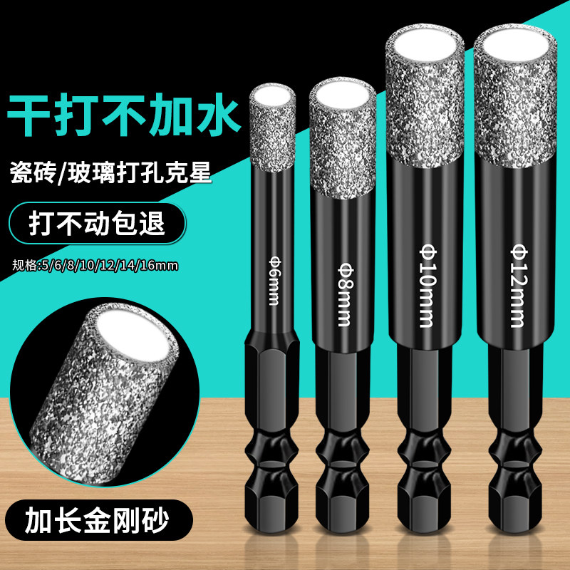 花岗岩全瓷开孔器钻头打孔钎焊开孔器玻璃大理石材专用手电钻干打