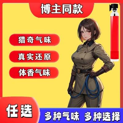 新款脚丫足控胖次气味圣水丝袜味怪味猎奇香氛体香汗酸奇葩香水