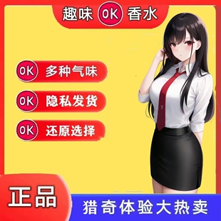 【买三送一】脚臭胖次气味日本女子足部控丝袜猎奇葩体味奇葩香水