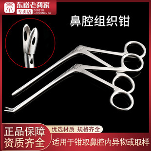 医用鼻组织钳鼻用钳取样异物钳息肉咬切髓核钳五官科骨科手术器械