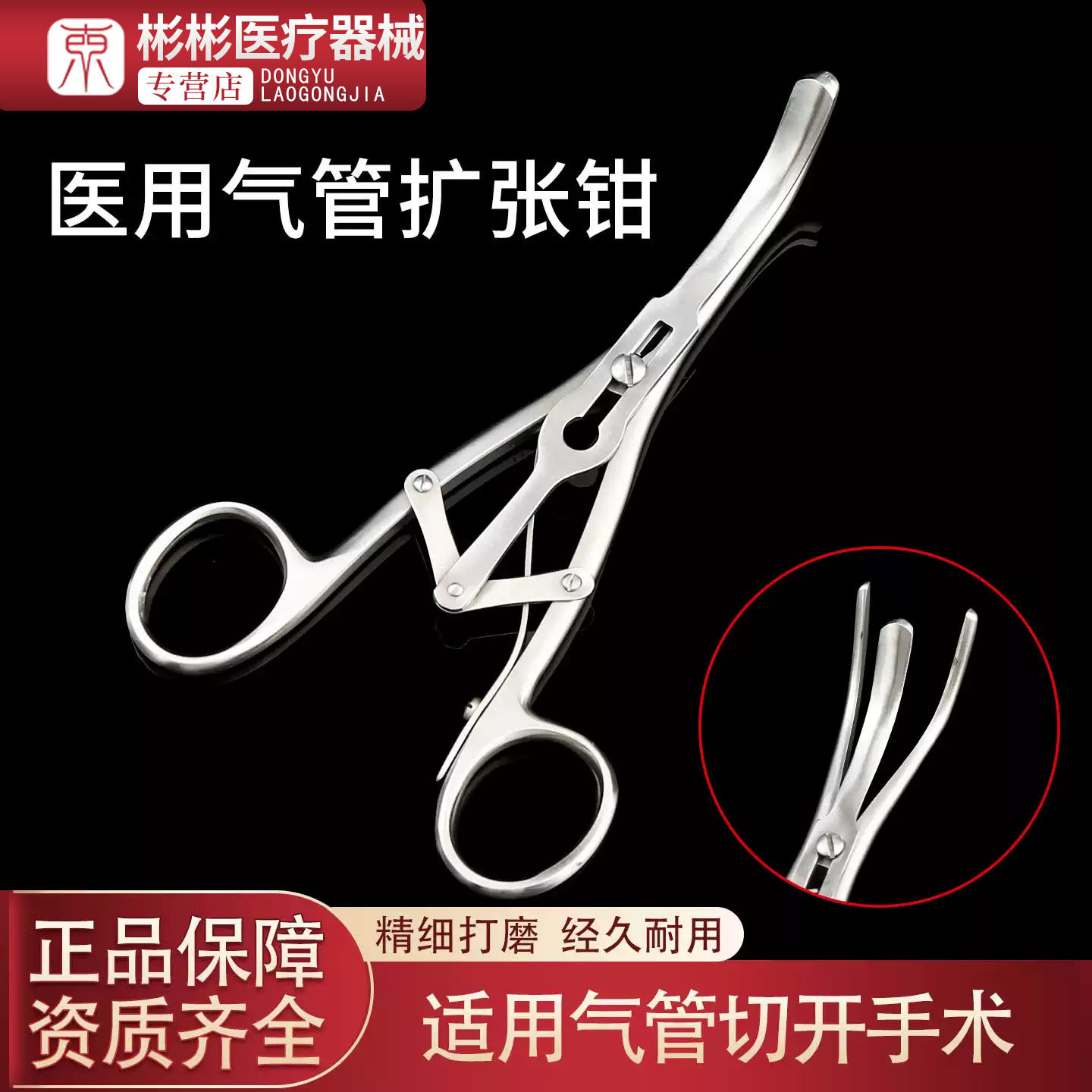 医用气管扩张钳牵开器三叶张开钳