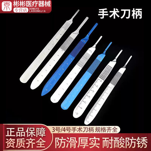 医用手术刀柄架钛合金3号4双眼皮