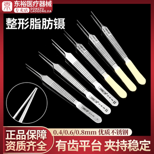 整形镊子双眼皮手术拆线工具有齿钩脂肪埋线整形外科器械眼科镊子