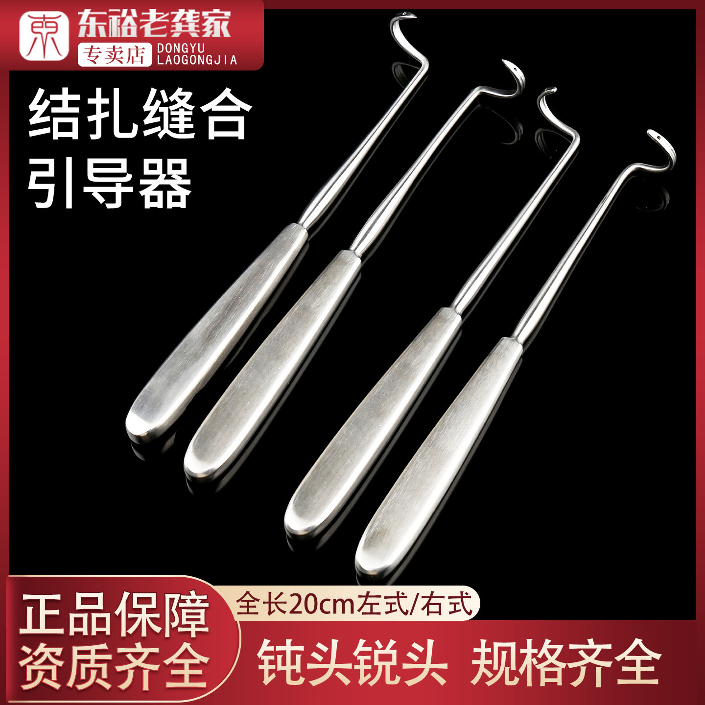医用带线钩结扎缝合引导器肋软骨