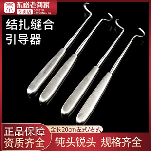 医用带线钩结扎缝合引线器导引针鼻剥离器线雕勾线器肋软骨剥离器