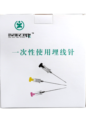 一次性使用埋线针医用6/7/8/9/12
