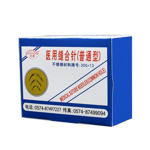 灵桥医用缝合针埋线双眼皮手术工具纳米无痕开眼角提眉三角针圆针