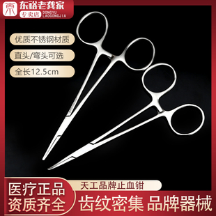 天工止血钳直弯头纹式止血器不锈钢器械双眼皮手术工具精细血管钳