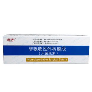 医用外科手术缝合线埋线双眼皮工具蚕丝真丝编织无菌线束练习1-0