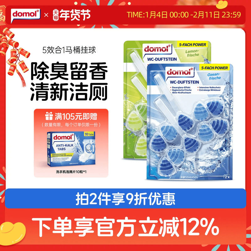 domol朵莫马桶清洁挂球厕所清洁剂海洋清新薰衣草味柠檬味洁厕球,洗护清洁剂/卫生巾/纸/香薰,马桶清洁剂/洁厕剂,淘宝优惠券,粉丝福利购,淘宝优惠卷