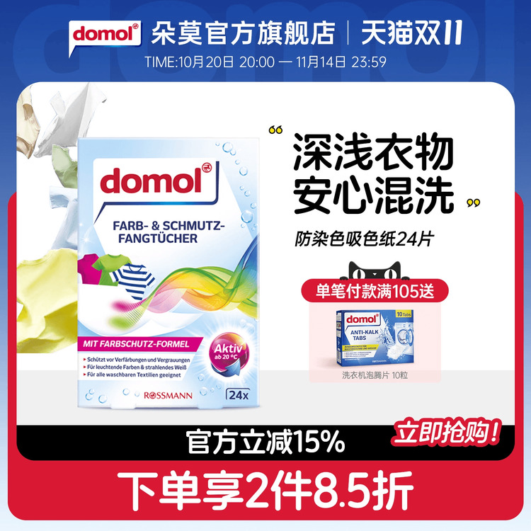 防串色防染色洗衣吸色纸衣服