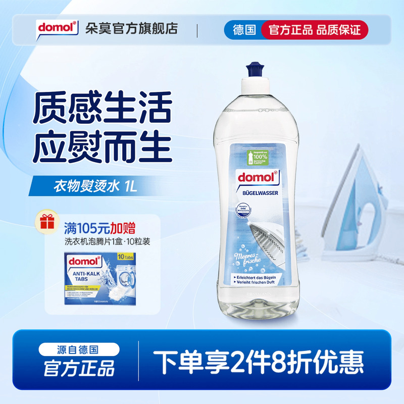 朵莫熨衣清洁熨烫机家庭装