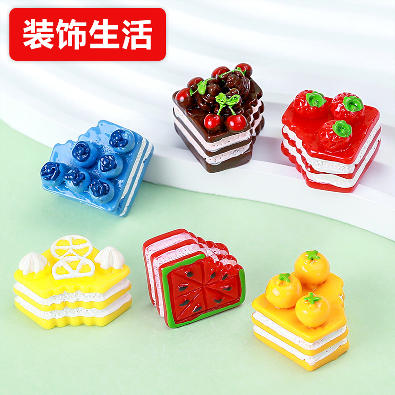 创意仿真水果小蛋糕食玩diy装饰品配件娃屋微景观迷你桌面小摆件