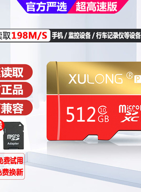 高速卡萤石云256监控通用32G内存卡TF卡行车记录仪无人机128G