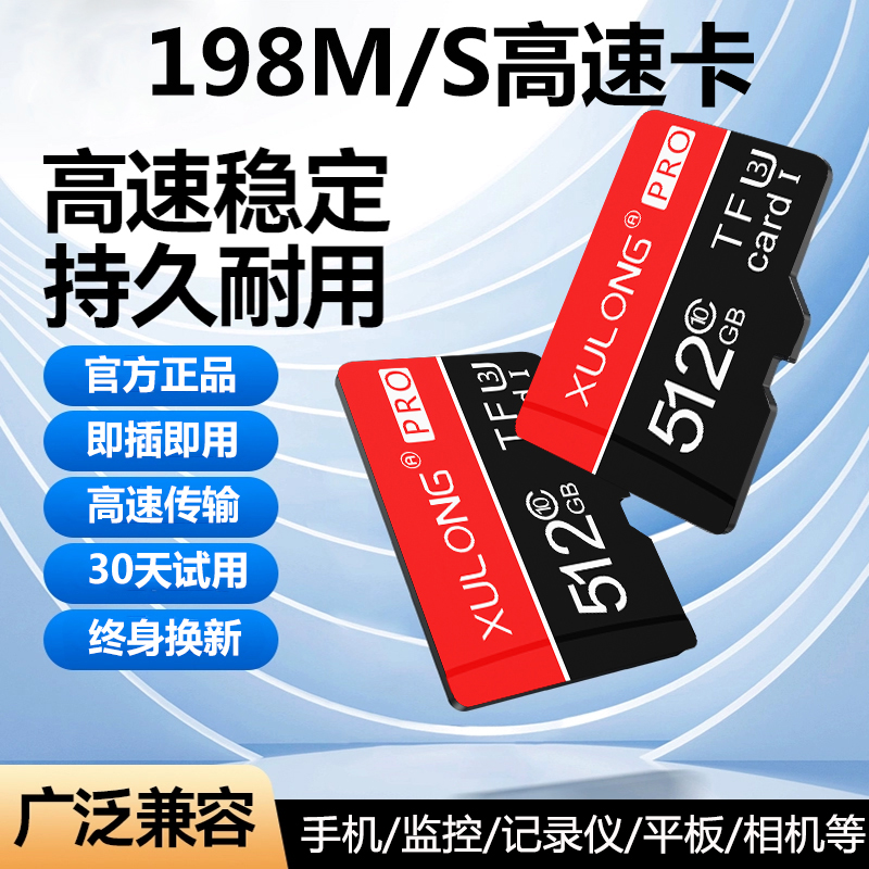 高速内存卡/稳定传输/高清回放/