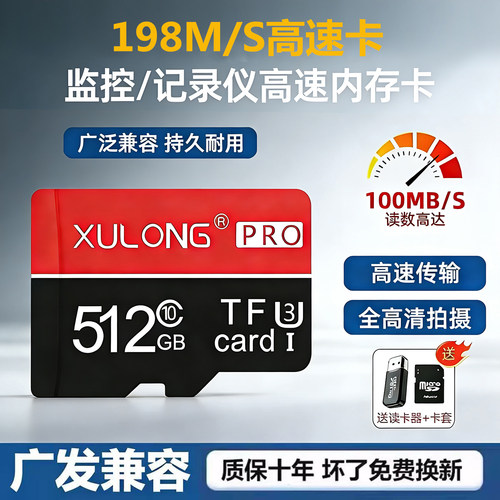 高清录制，回放流畅、广发兼容
