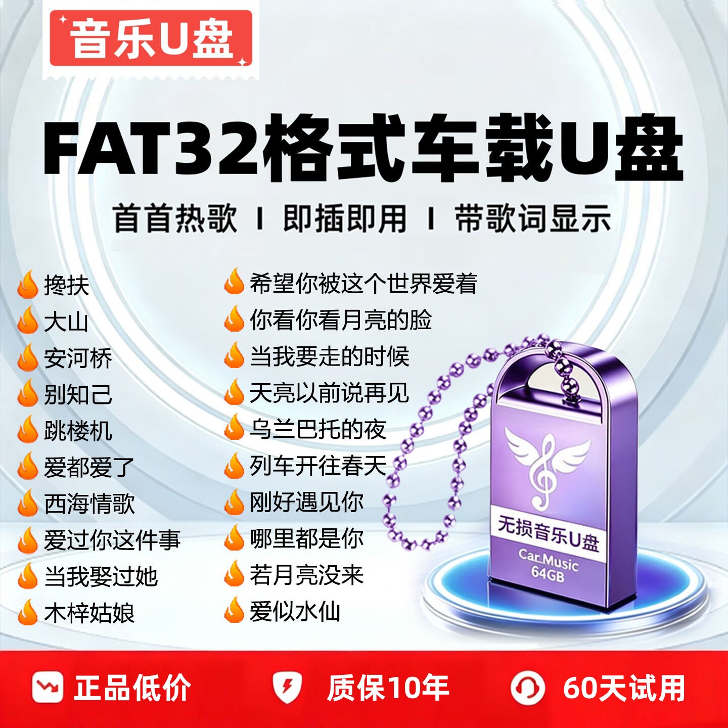 音乐u盘歌曲2026新款抖音流行柏林之声无损经典老歌音响dj车载u盘