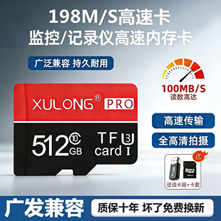 手机内存卡512g行车记录仪专用存储高速卡128gtf摄像监控sd卡256g