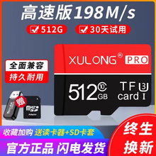 高速内存卡128g行车记录仪256gsd卡监控摄像头512g存储卡相机通用