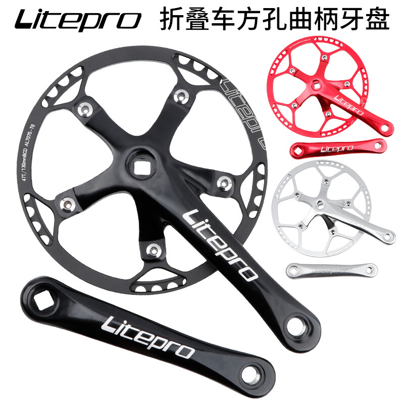 litepro 小轮折叠车一体盘片 lp单盘 牙盘 45 47T 53 56 58t 曲柄 自行车/骑行装备/零配件 牙盘 原图主图