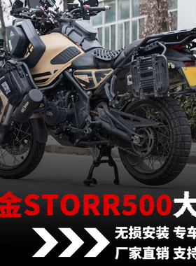 高金Storr500大撑GAOKINADV大蚂蚱铁甲蛹大脚架支柱改装件配件