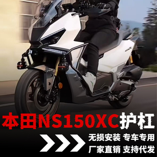 适用新大洲本田NS150XC护杠Honda摩托车保险杠改装件配件射灯支架