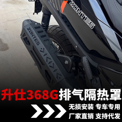 【升仕通用】排气改装隔热罩