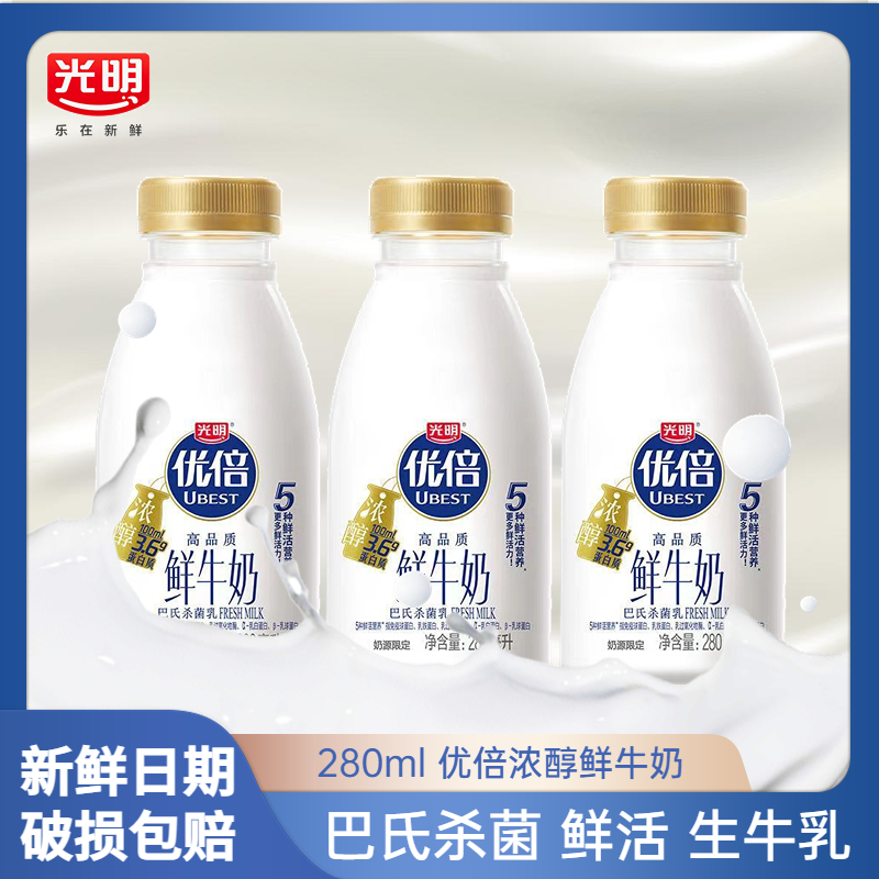 光明生牛乳鲜牛奶巴氏杀菌乳