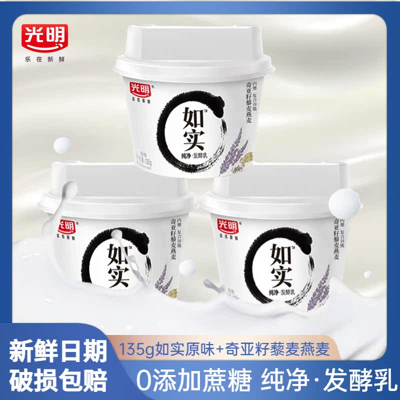 光明酸奶0添加蔗糖生牛乳