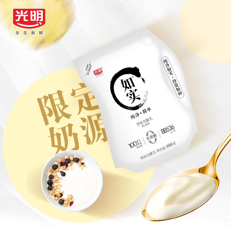 0蔗糖酸奶原味光明生牛乳