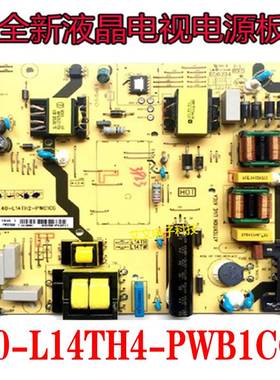 全新TCL 55P4/L50P2-UD电源板40-L14TH4-PWB1CG 40-L14TH2-PWC1CG