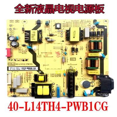 全新TCL 55P4/L50P2-UD电源板40-L14TH4-PWB1CG 40-L14TH2-PWC1CG
