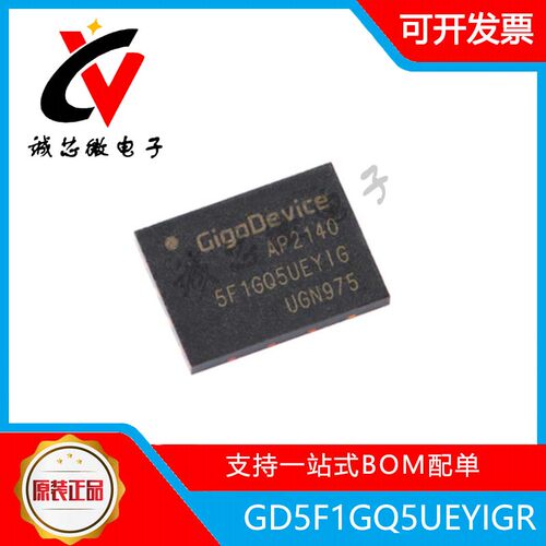 封装闪存芯片全新GD5F1GQ5UEYIGR