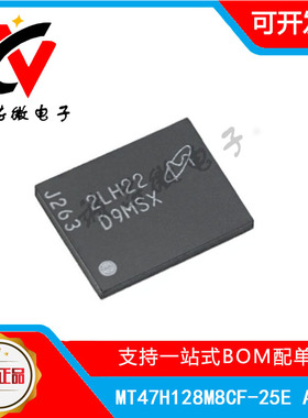MT47H128M8CF-25E AIT:H D9MSX BGA-60 DRAM存储器 实单包邮