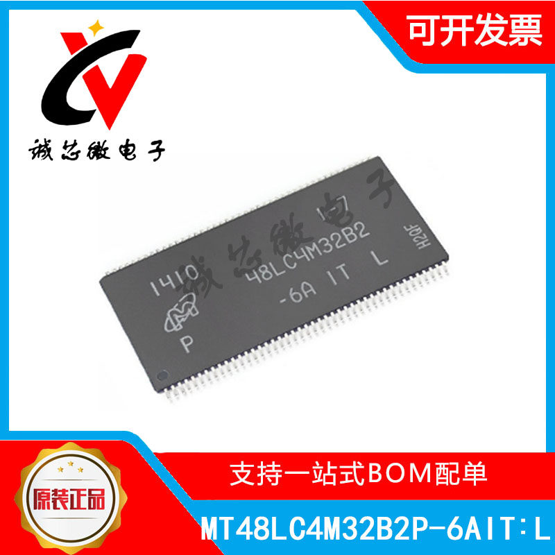 MT48LC4M32B2P-6AITL存储器