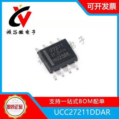 UCC27211DDAR电桥驱动器芯片