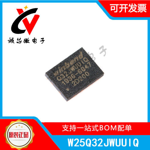 封装闪存芯片W25Q32JWUUIQ