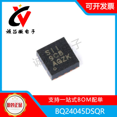 BQ24045DSQR1A线性电池充电器