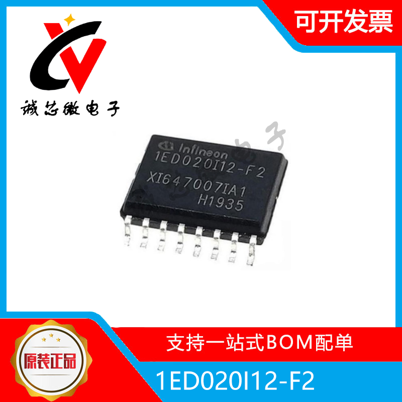 1ED020I12-F2IGBT栅极驱动器芯片
