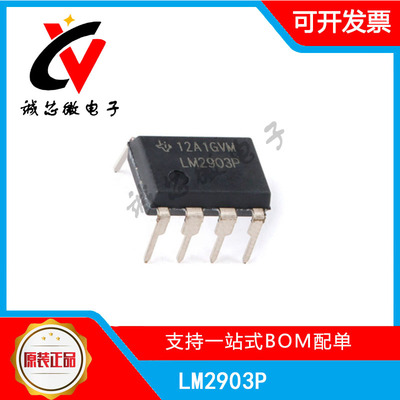 LM2903P 汽车级双路差分比较器