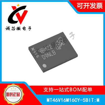 MT46V16M16CY-5BITM存储器芯片