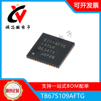 TB67S109AFTG步进电机驱动器