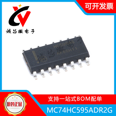 MC74HC595ADR2G逻辑芯片寄存器