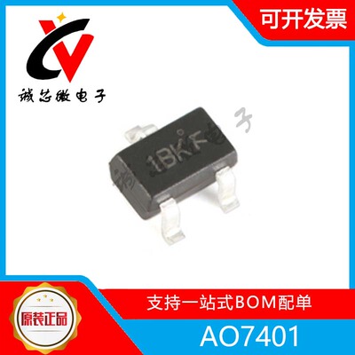 AO7401贴片MOSFET场效应管