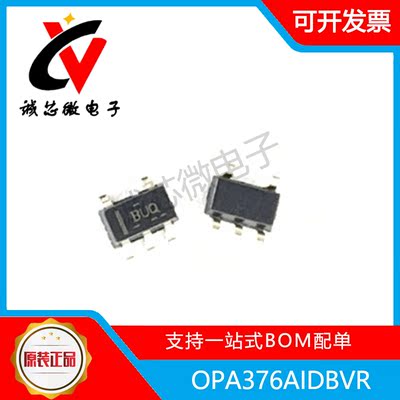 OPA376AIDBVR精密运算放大器