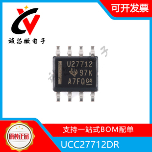UCC27712DR 封装SOIC-8 620V 半桥驱动器芯片 全新原装 实单包邮