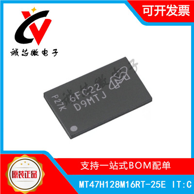 MT47H128M16RT-25EITC存储器