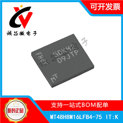 MT48H8M16LFB4-75ITK存储器