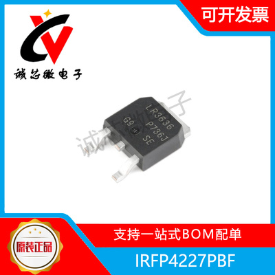 IRFP4227PBFMOSFET场效应管